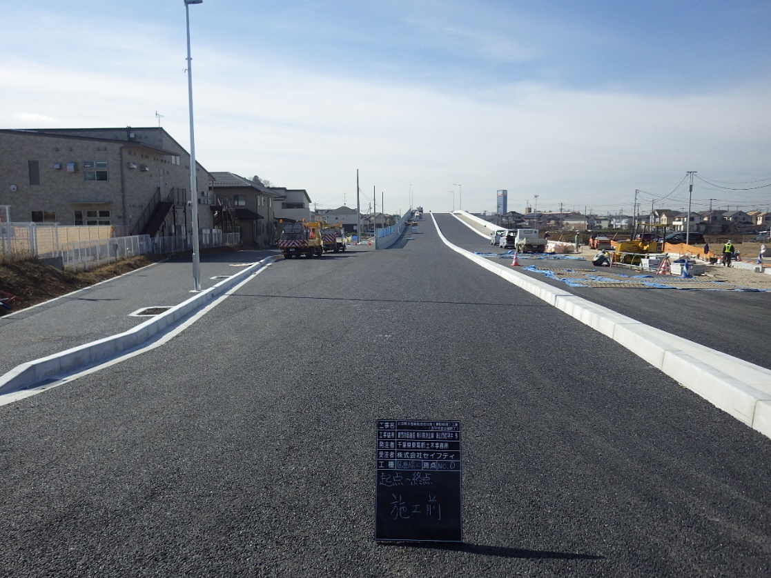 道路表示前